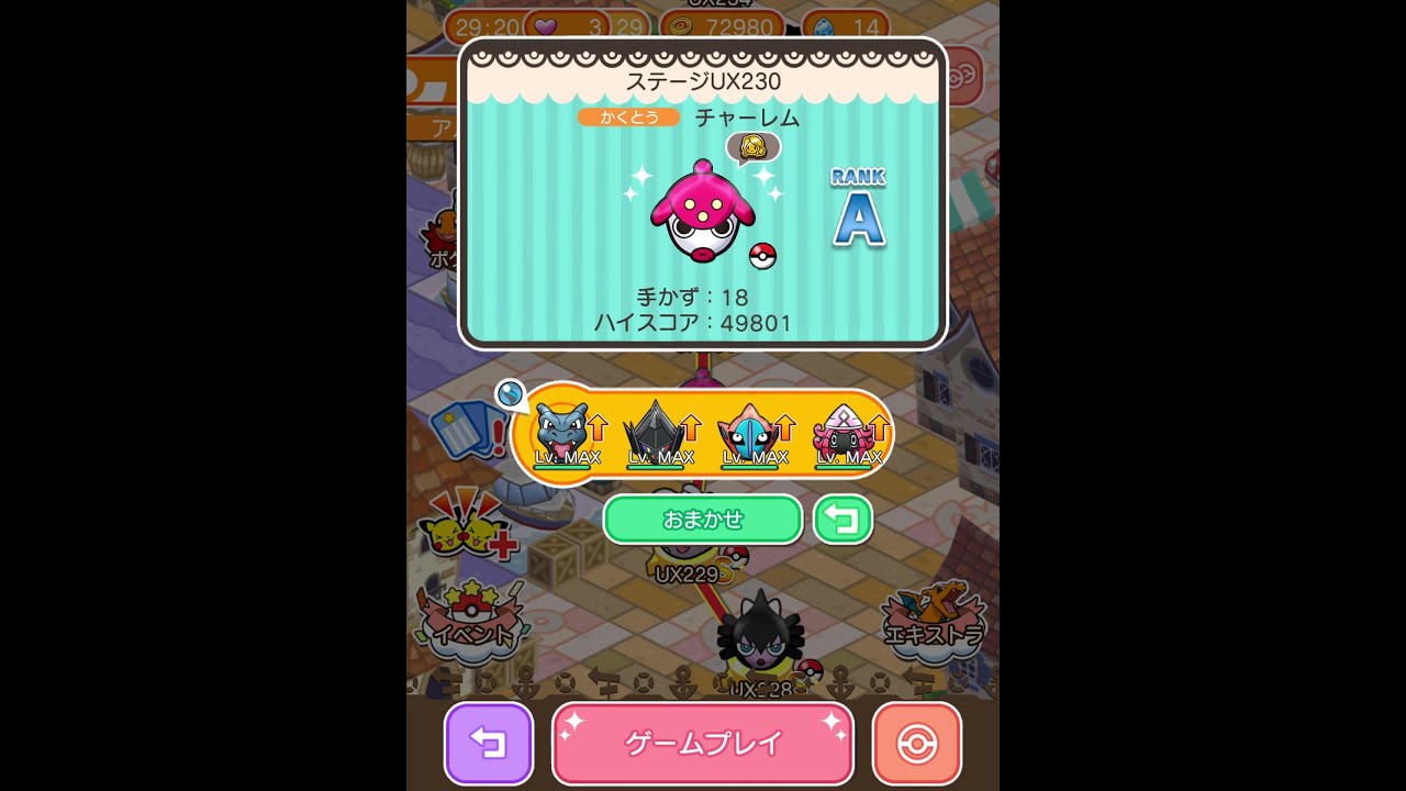 今からポケとるスマホ版♯3094