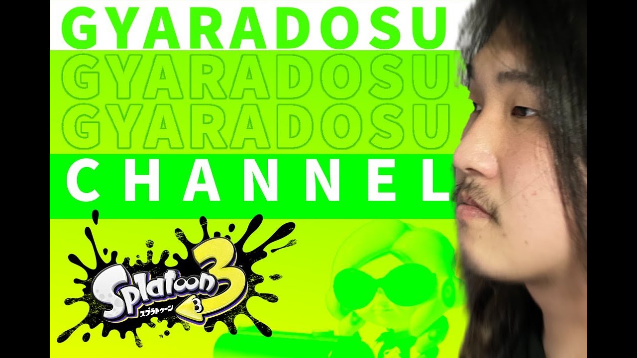 【参加型】俺とスプラやる人来い！【スプラトゥーン3】