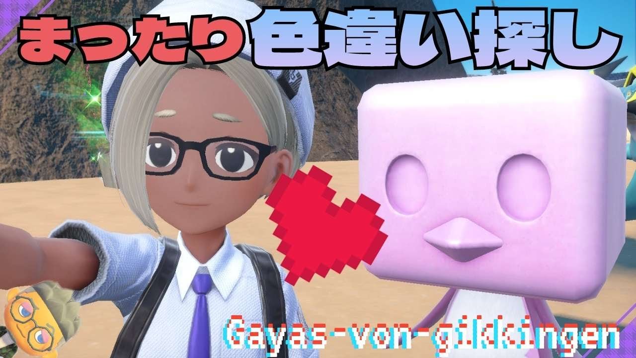 【ポケモンSV】ケンタロス探そう【live】【Pokémon】