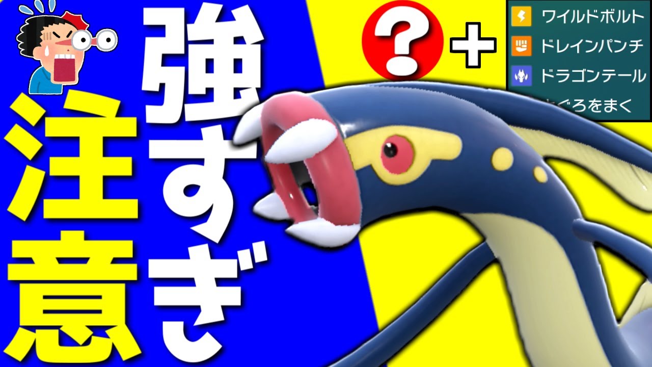 【やべぇ】まさかの”アレ”を持たせたら「シビルドン」 が相手のメンタル破壊した【ポケモンSV シビルドン pokemon スカーレット バイオレット  】