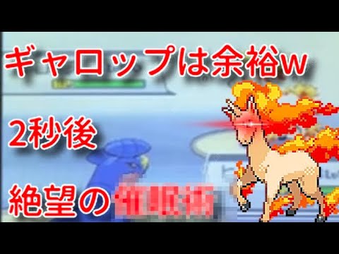 【切り抜き】ノーマークだったギャロップに半壊させられるシーン