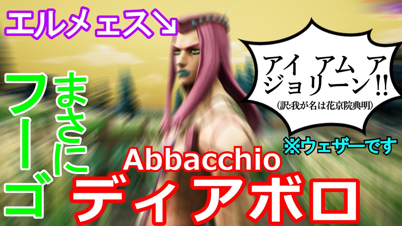 【#ジョジョLS】そいつの名は その56【アナスイ視点】【ゆっくり実況】