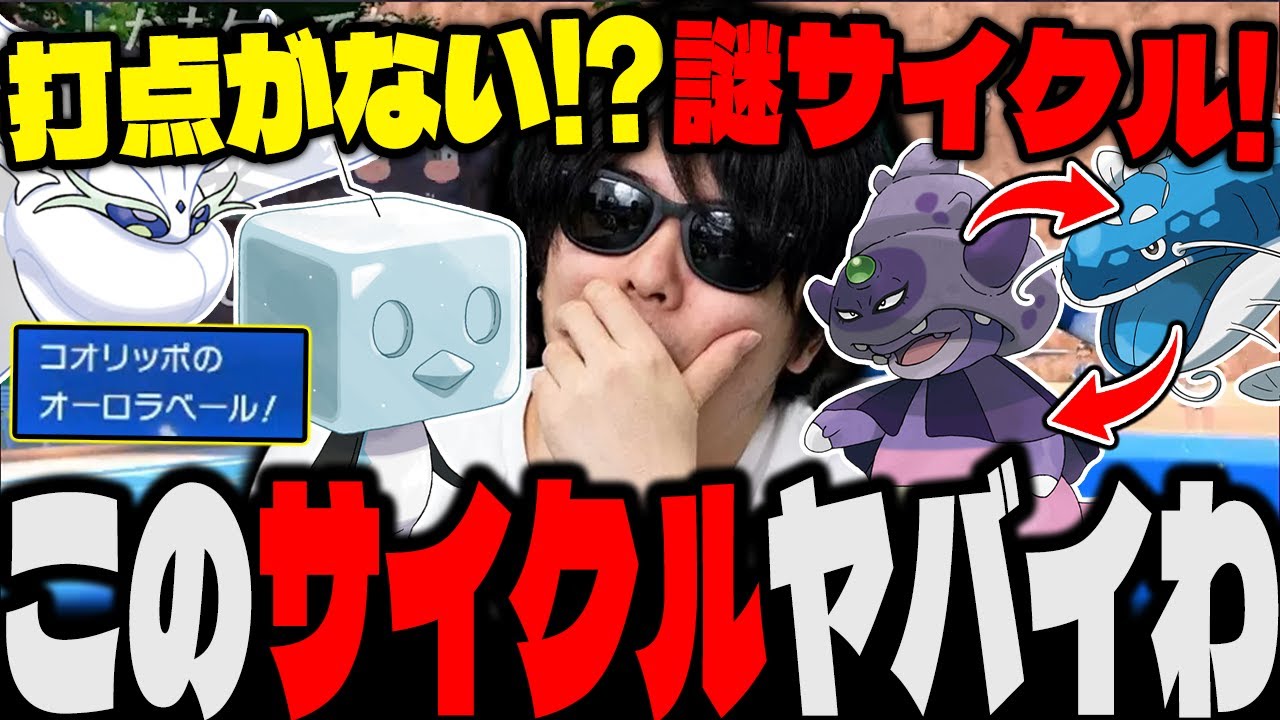 【没動画】突破は不可能！？「ヤドキング+ヘイラッシャ」の謎サイクルがヤバすぎるｗｗｗ【もこう/切り抜き/ポケモンSV】