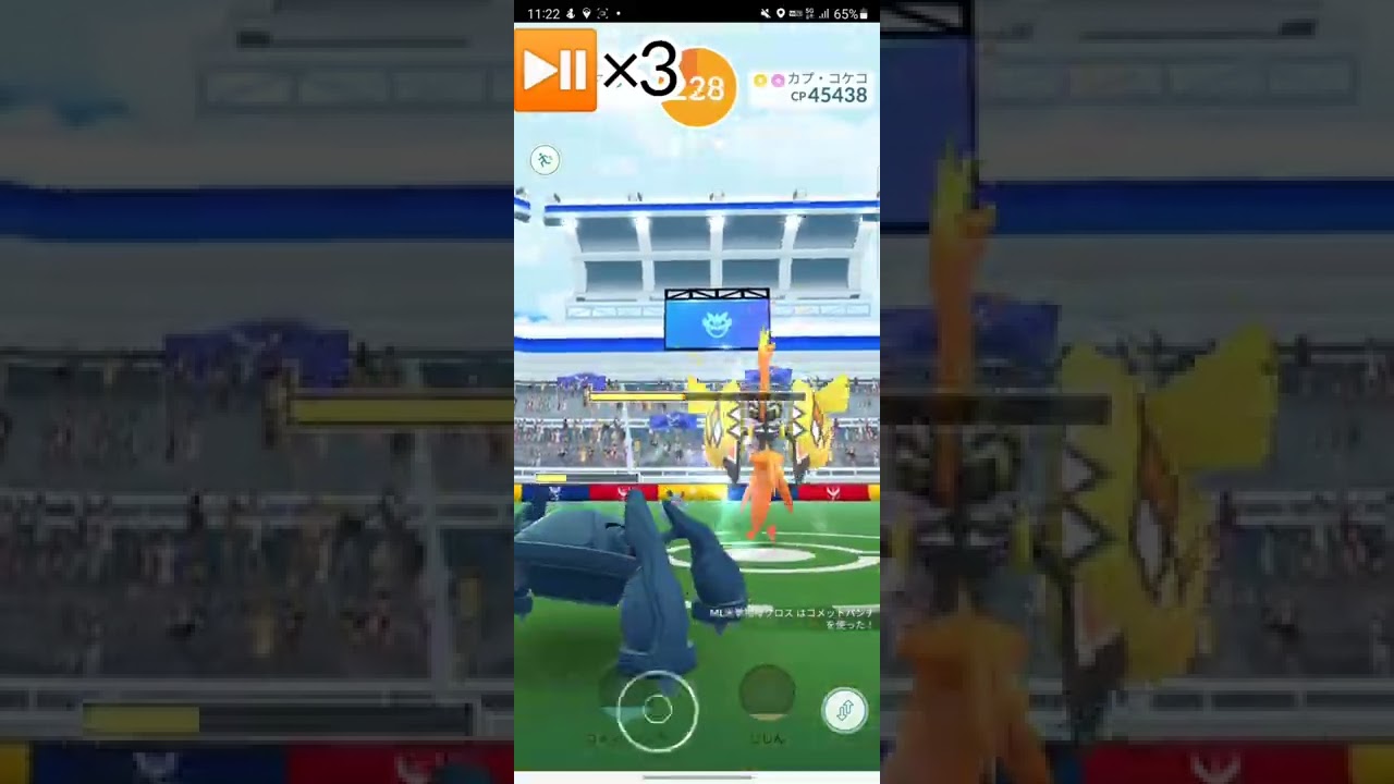 【アローラ！】カプ・コケコ実装初日初戦！果たして個体値は・・・！？【PokemonGO】 #shorts