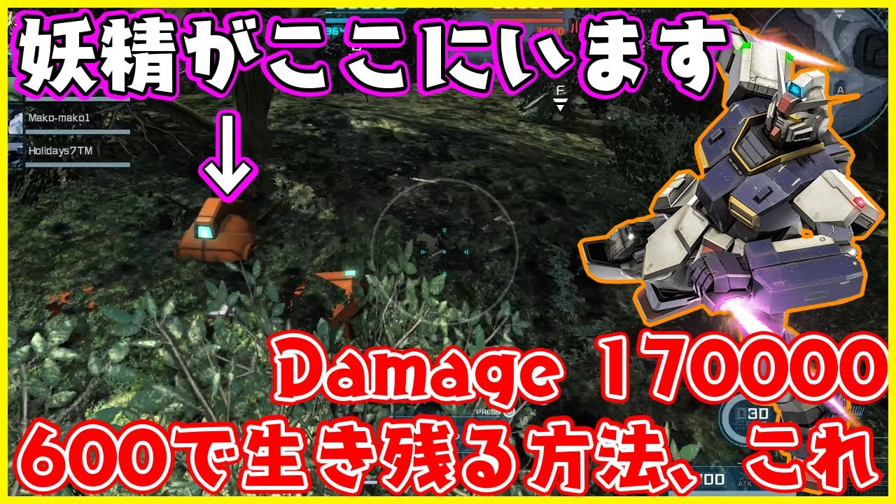 魔境600コストで17万稼ぐ妖精の生き方【ピクシー/バトオペ2/ゆっくり実況】