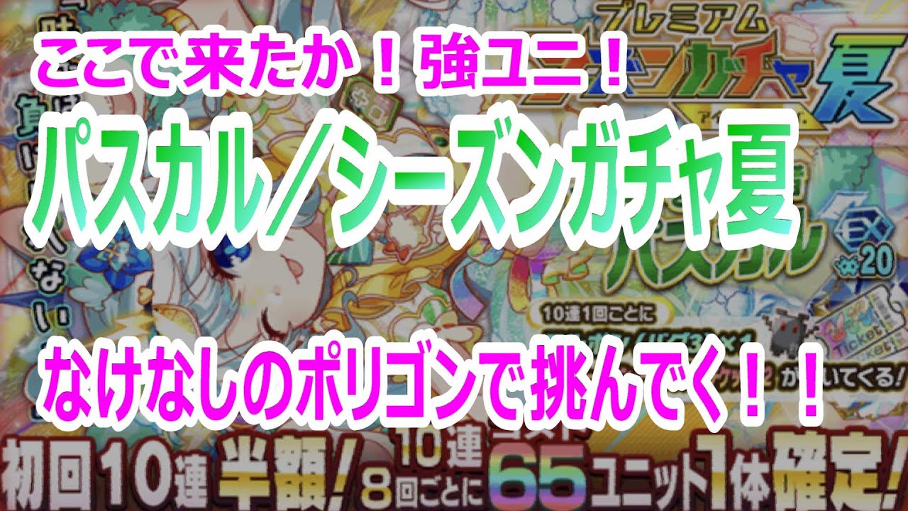 【クラフィ】来た！強ユニット！パスカルガチャ【実況】