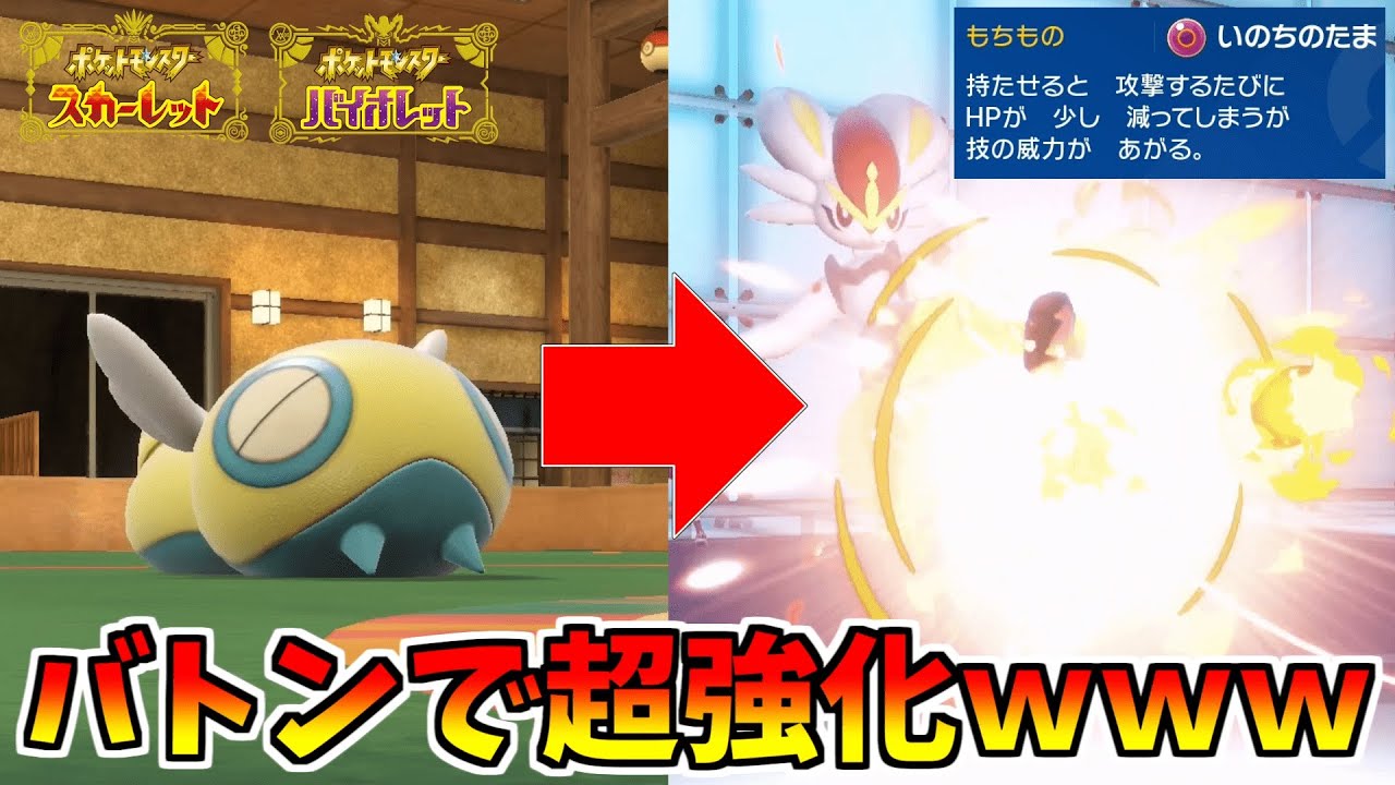 【ポケモンSV】環境からいなくなったエースバーンを使いたい。#ポケモンsv #ランクマッチ