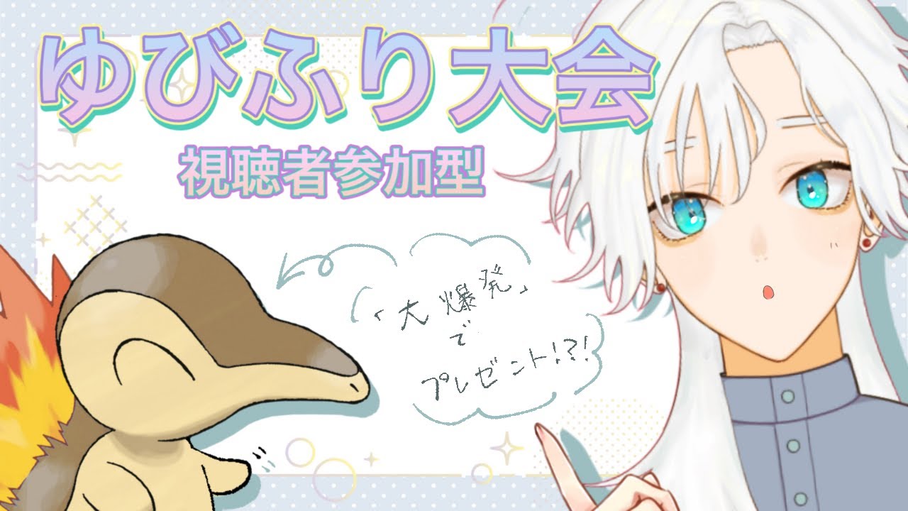 【ポケモンSV】視聴者参加型指振り大会🌟ヒノアラシ色違いGEＴ…！？！？？？
