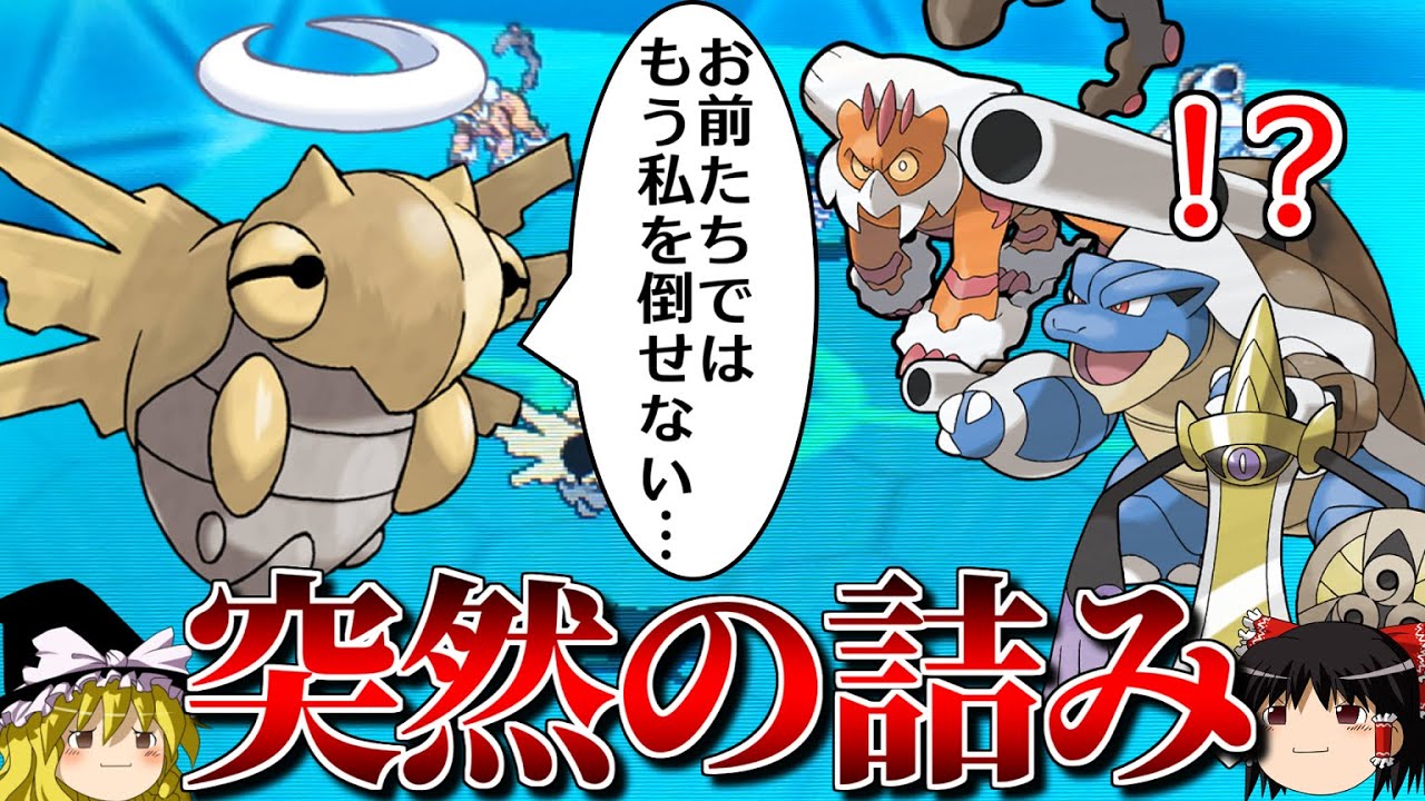 ヌケニンで相手を突然詰ませるトリプルバトル【ポケモンORAS】【ゆっくり実況】