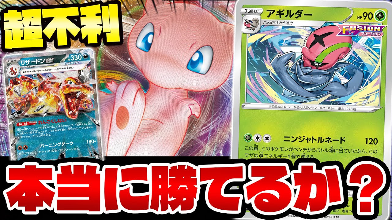 【ポケカ/対戦】最新型ミュウでリザードンに挑戦 !!（Mew VMAX)