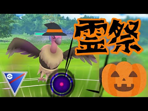 【GOバトルリーグ】ハロウィン開幕でバルジーナ構築を使って〇連勝？！鉄壁の黒い怪鳥で無双します【ポケモンGO】