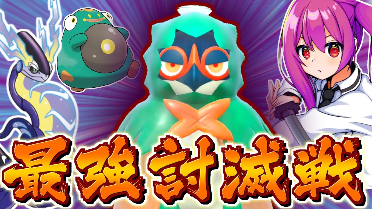 【ポケモンSV】最強ジュナイパーレイド攻略！ミライドンハラバリーの最強コンビならワンパン狙えます【ゆっくり実況】【ポケモンスカーレット・バイオレット】