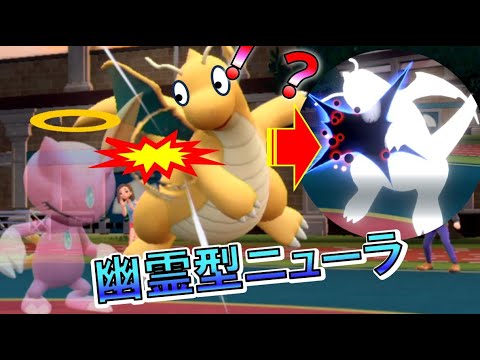 幽霊型ニューラがカイリューにぶっ刺さる！(？)　進化前統一ランクマッチ　　パート53 [ポケモンSV]進化前縛り