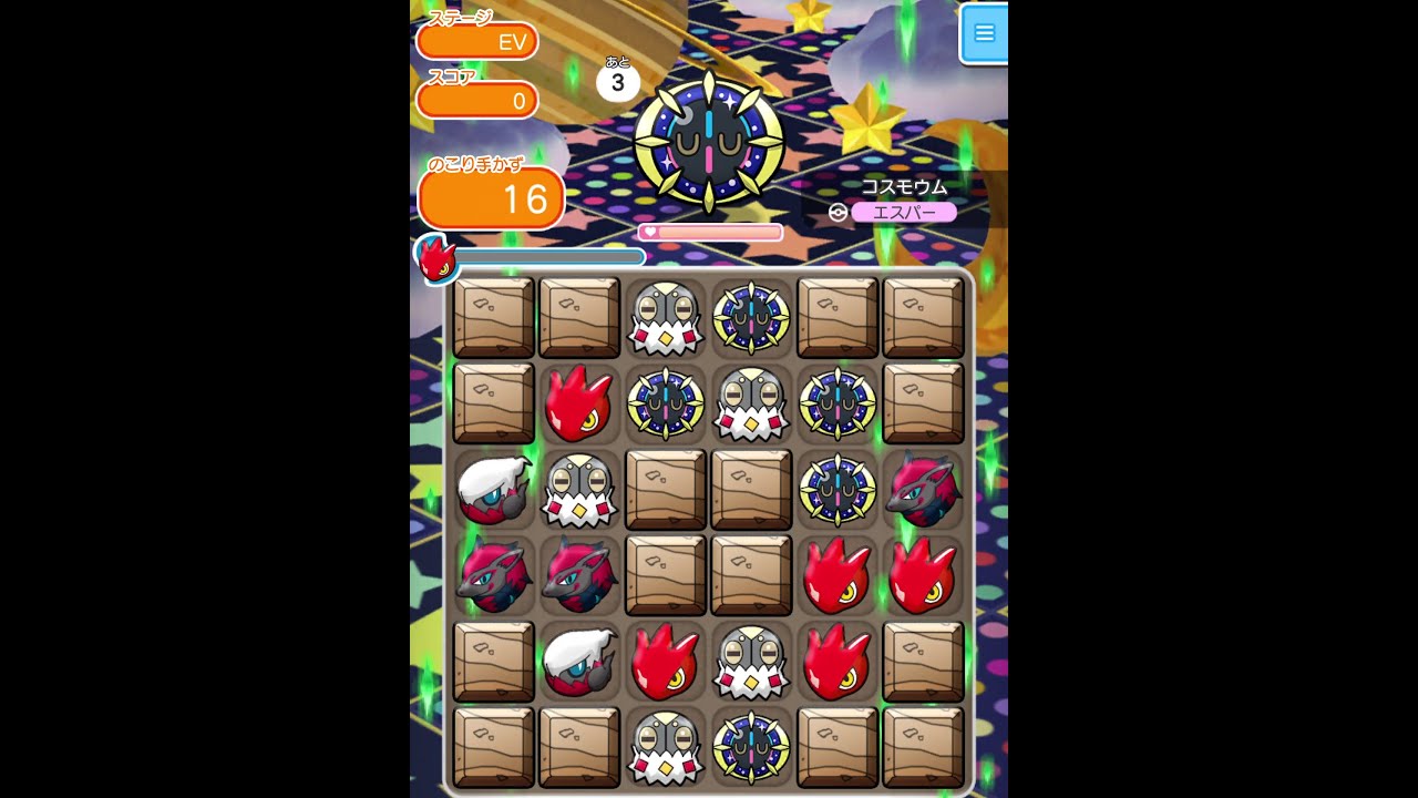 今からポケとるスマホ版♯3097