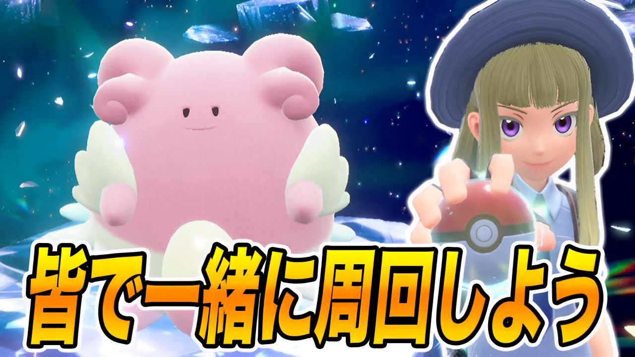 【ポケモンSV】ハピナスレイド達をぶっ倒しまくろう！【スカーレットバイオレット】