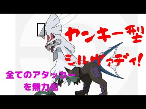 【ポケモン剣盾】最強のヤンキー　シルヴァディの逆襲