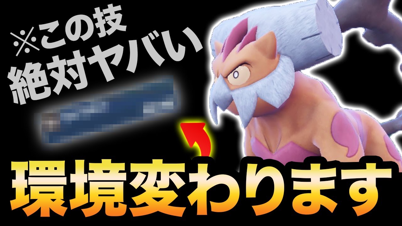 #レギュレーションD【200％流行ります】新技を貰った”ランドロス”が革命的すぎて強くなる未来しか見えない件【ポケモンSV】【スカーレット/バイオレット】育成論