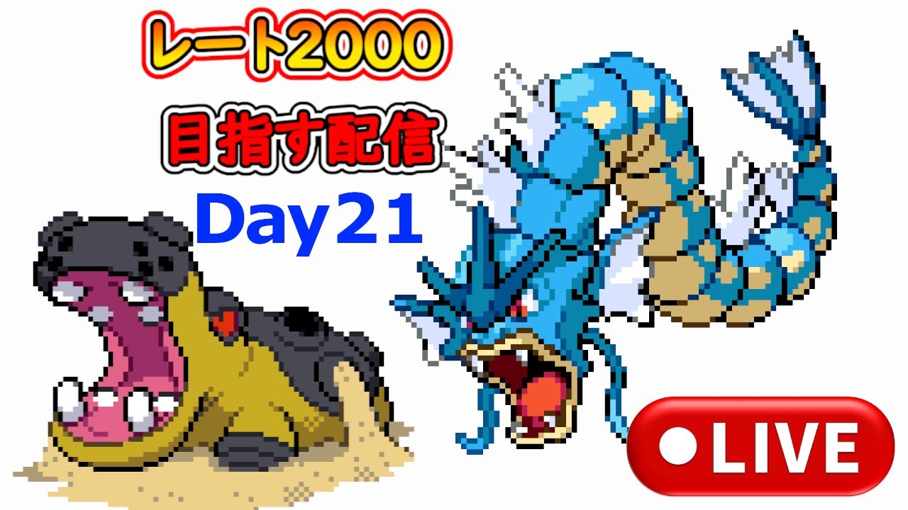 【ポケモンSV】いにしえのカバギャラ【相棒とレート2000目指す配信Day21】