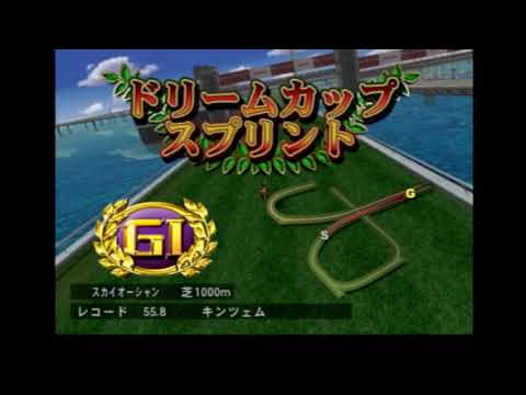 【ＧＲ７】ギャロップレーサー７をプレイ【その１３５】