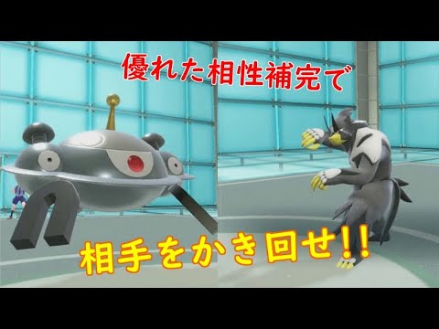 【ポケモンSV】連撃ウーラ×ジバコイルの相性保管が優秀すぎます
