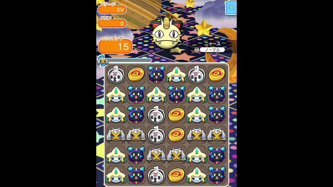 今からポケとるスマホ版♯3098