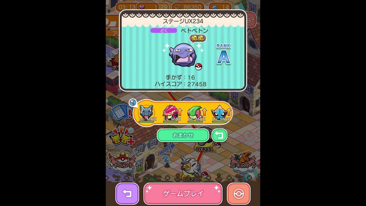 今からポケとるスマホ版♯3101