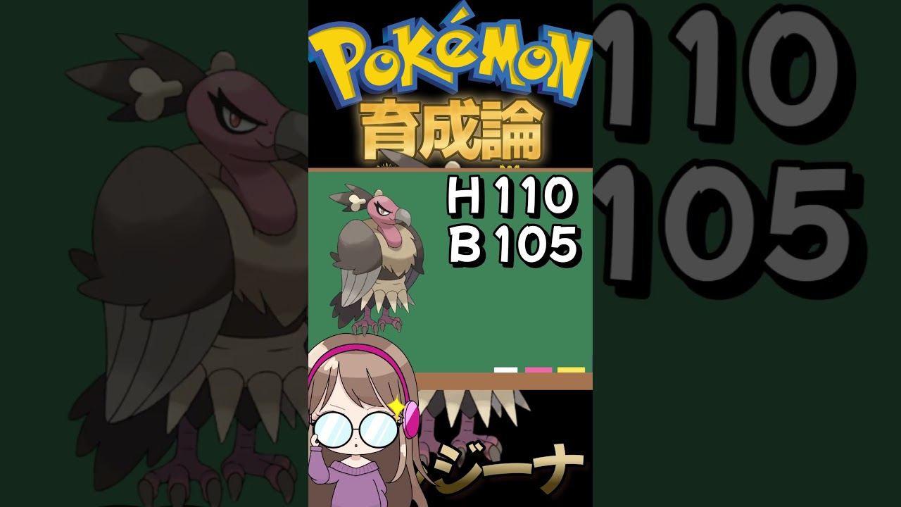 バルジーナ使ってみて！【ポケモンSVゼロの秘宝】
