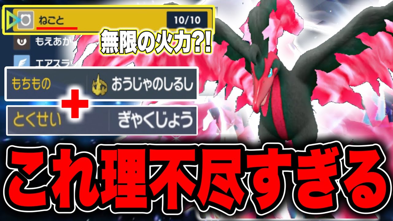 無限の火力と怯み効果で無双しまくるとんでもないガラルファイヤーが爆誕しました【ポケモンSV】