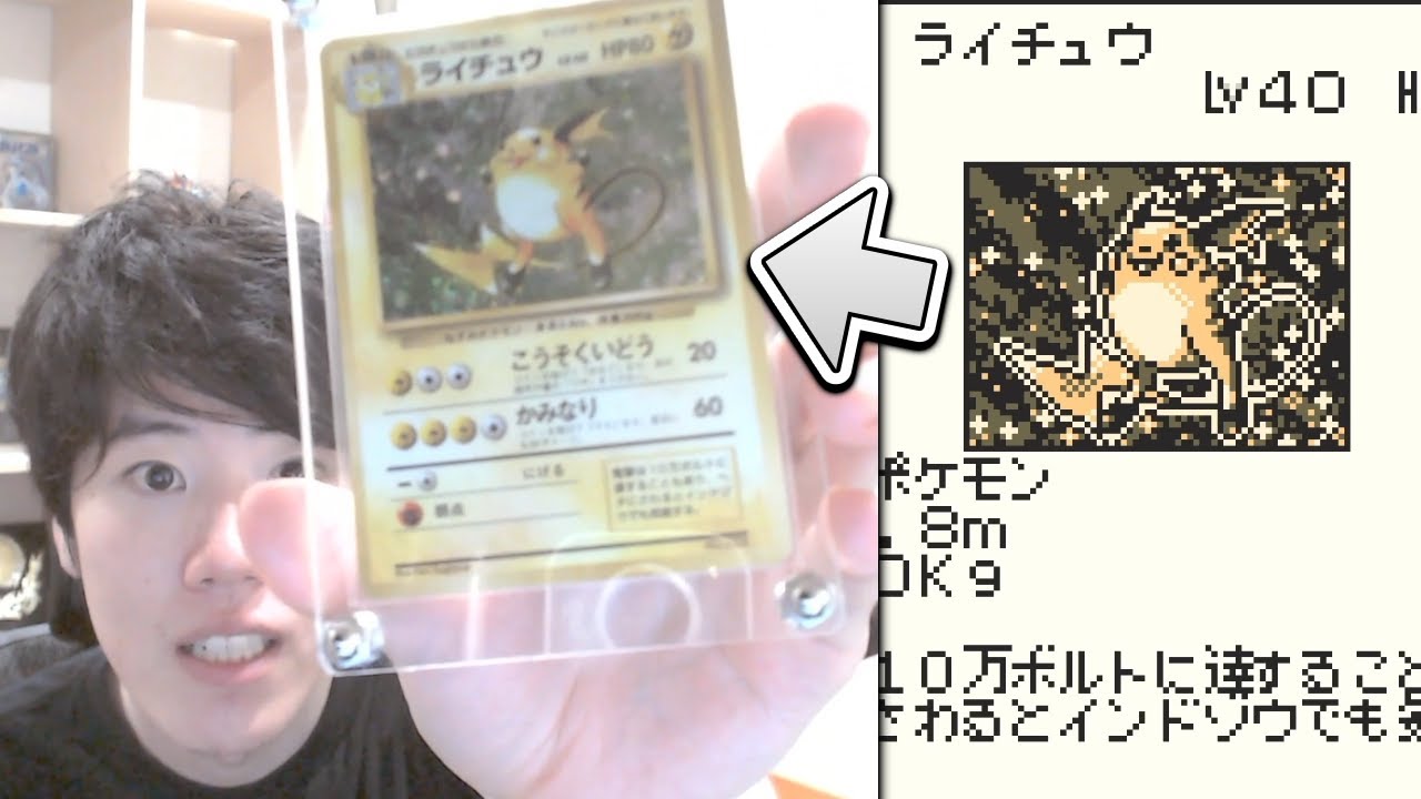 視聴者に初版のライチュウを見せてくれるはんじょう【2023/08/20】