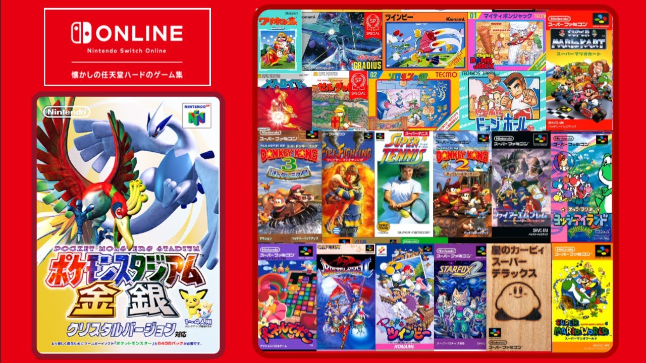 【任天堂オンライン全部やる】ポケモンスタジアム金銀編