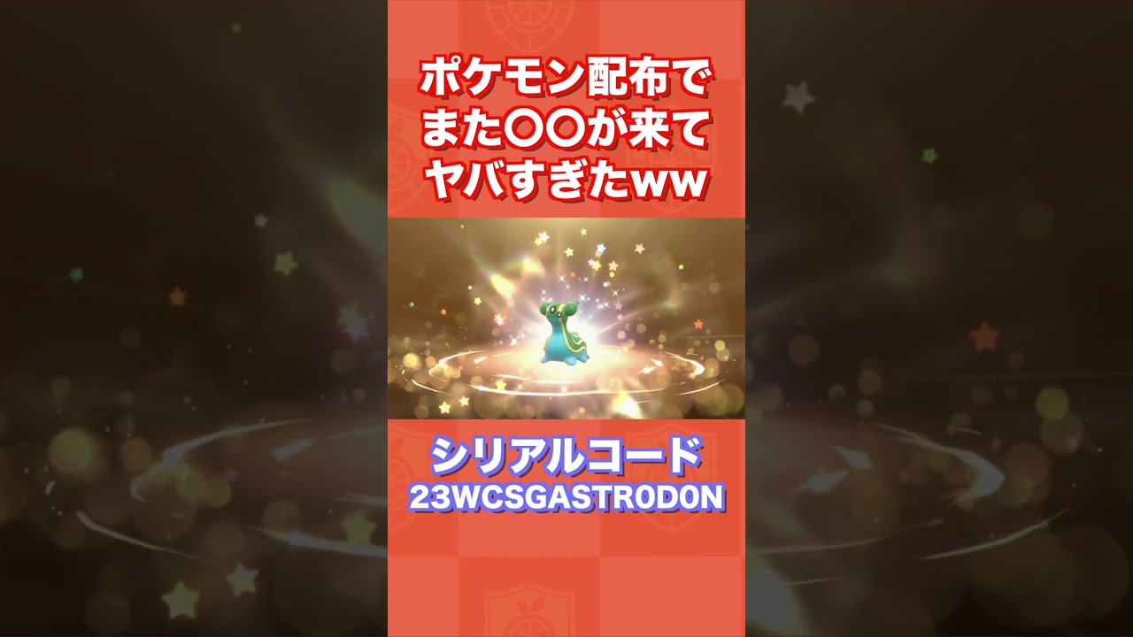 【速報】ポケモン配布でまたまた〇〇が来てヤバすぎたww【ポケモンSV/スカバイ】