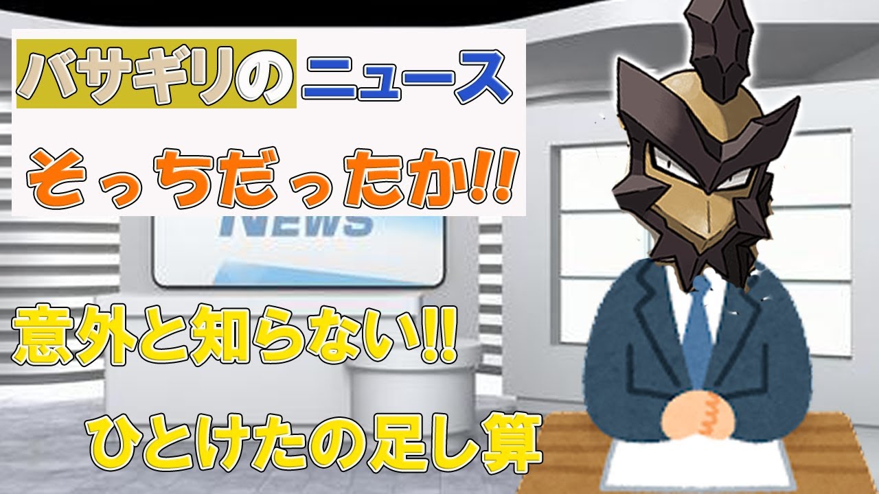 【ポケモンSV】最新の環境に、バサギリが物申す！【VOICEVOX実況】