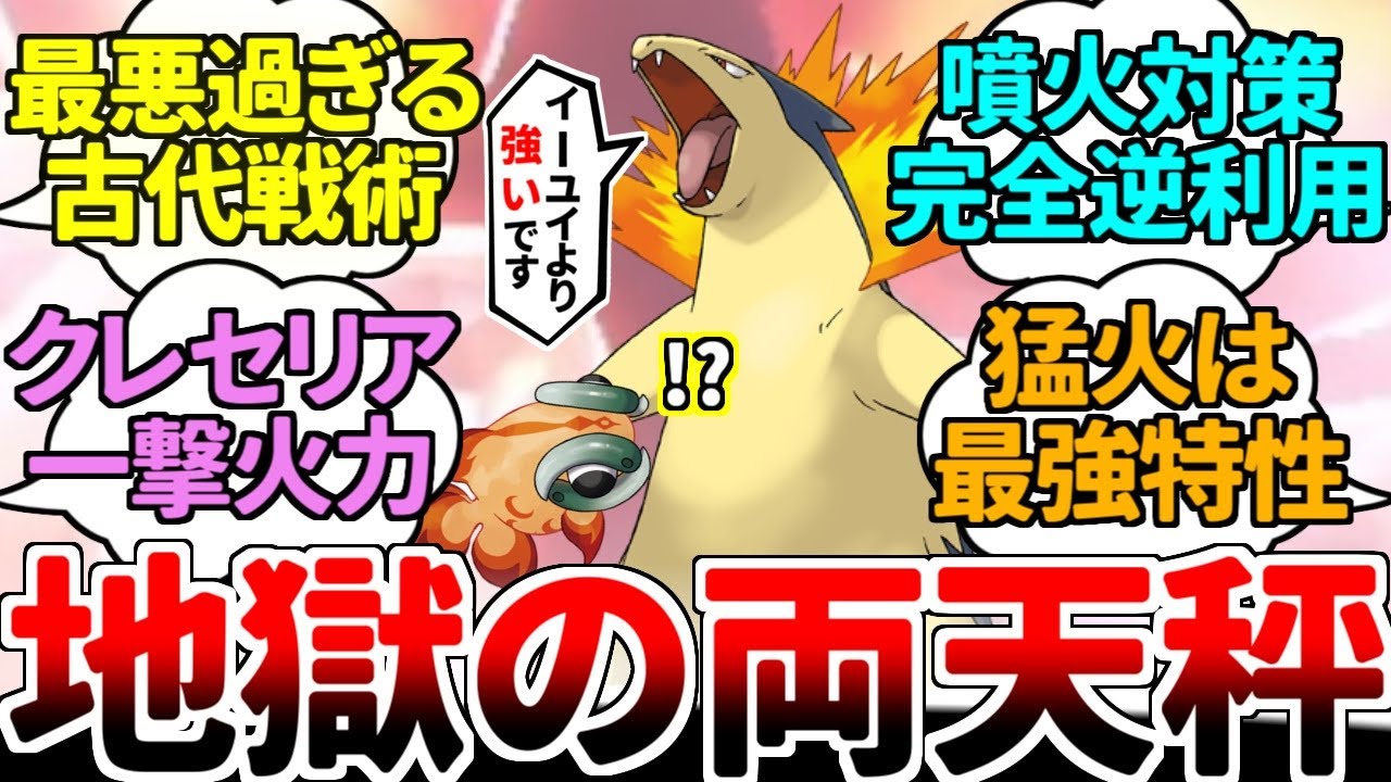 【朗報】イーユイの劣化にならないバクフーン、発見される。相手に殴って貰うだけで超強化される浪漫コンボが最強過ぎたｗｗｗ【ポケモンSV/ダブルバトル/ゆっくり実況】