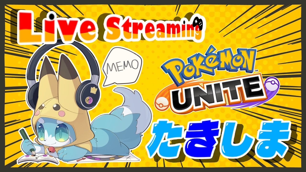 【ポケモンユナイト】ミュウツーY全力介護ハピナスが最強らしいのでやってみる w/ゆみーと【世界大会4位】