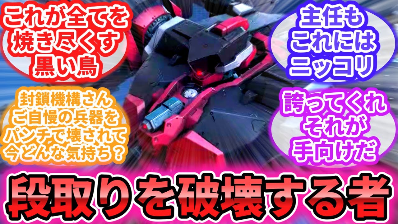 【AC6】「ファイヤーワークスさん、フロムの段取りをぶっ壊してしまうが、結果的に大反響を得たのでオッケーです！」に対するネットの反応集【アーマードコア】【フロムソフトウェア】