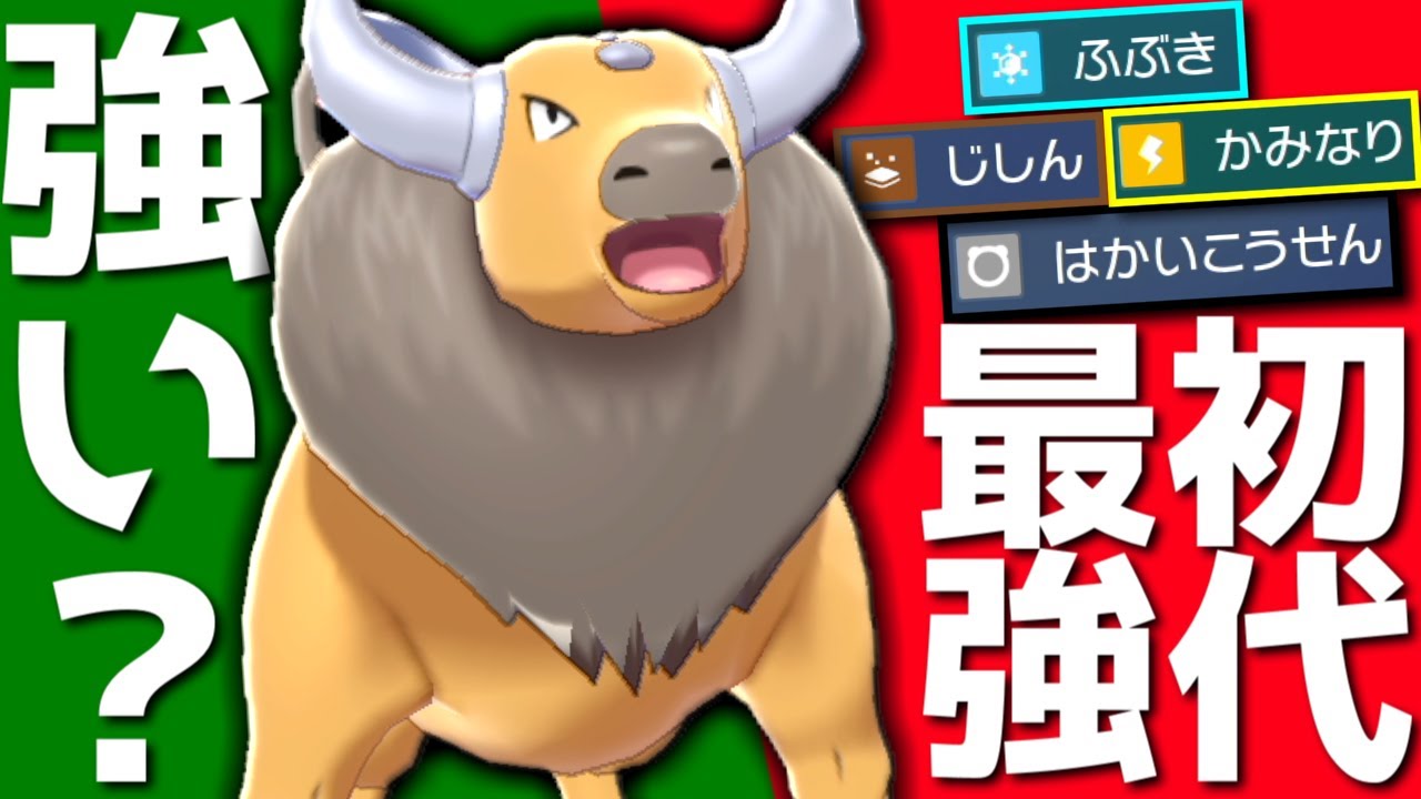 まさか初代最強『ケンタロス』を今そのまま使っても強いわけ………【ポケモンSV ケンタロス 初代最強 スカーレット バイオレット  】