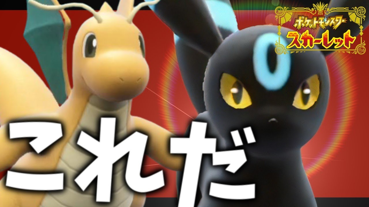 【TOD】型によってはブラッキー突破できないパオジアン【ポケモンスカーレット・バイオレット/SV】