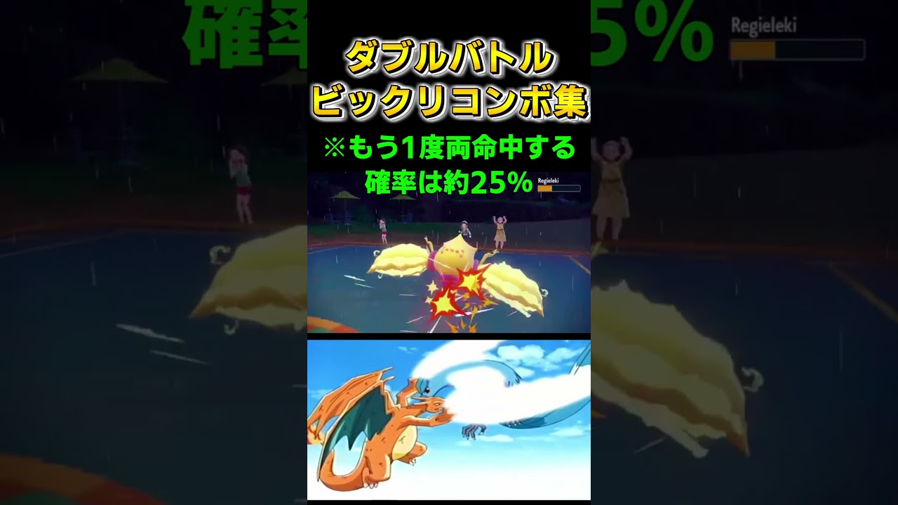 ダブルバトルビックリコンボ集【ポケモンsv,ダブルバトル,ランクマ,対戦,ガチ,フリーザー,トルネロス,ユキノオー】
