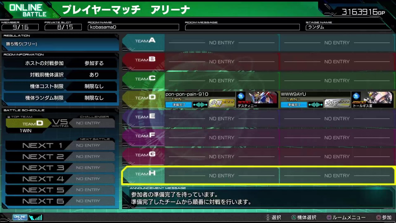 第3回　コダック杯　4