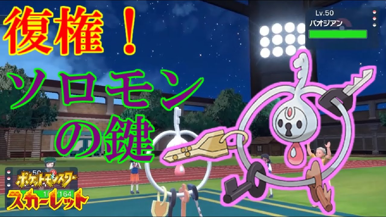 超絶攪乱！帰ってきたクレッフィ！【ポケットモンスタースカーレット・バイオレット・SV】