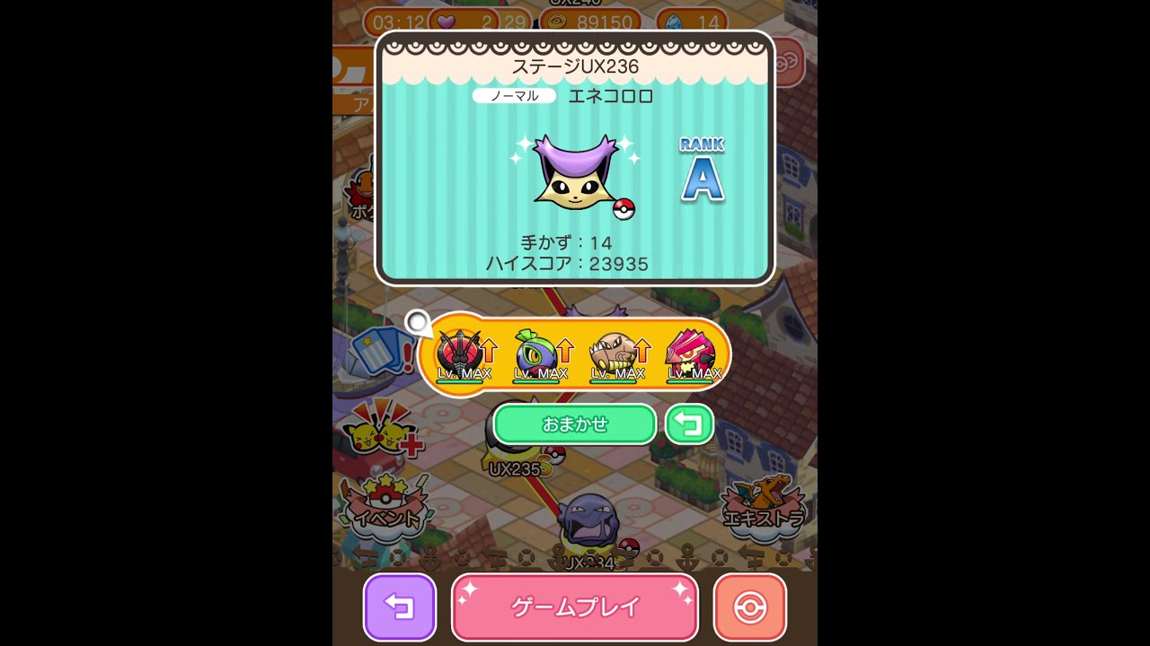 今からポケとるスマホ版♯3104