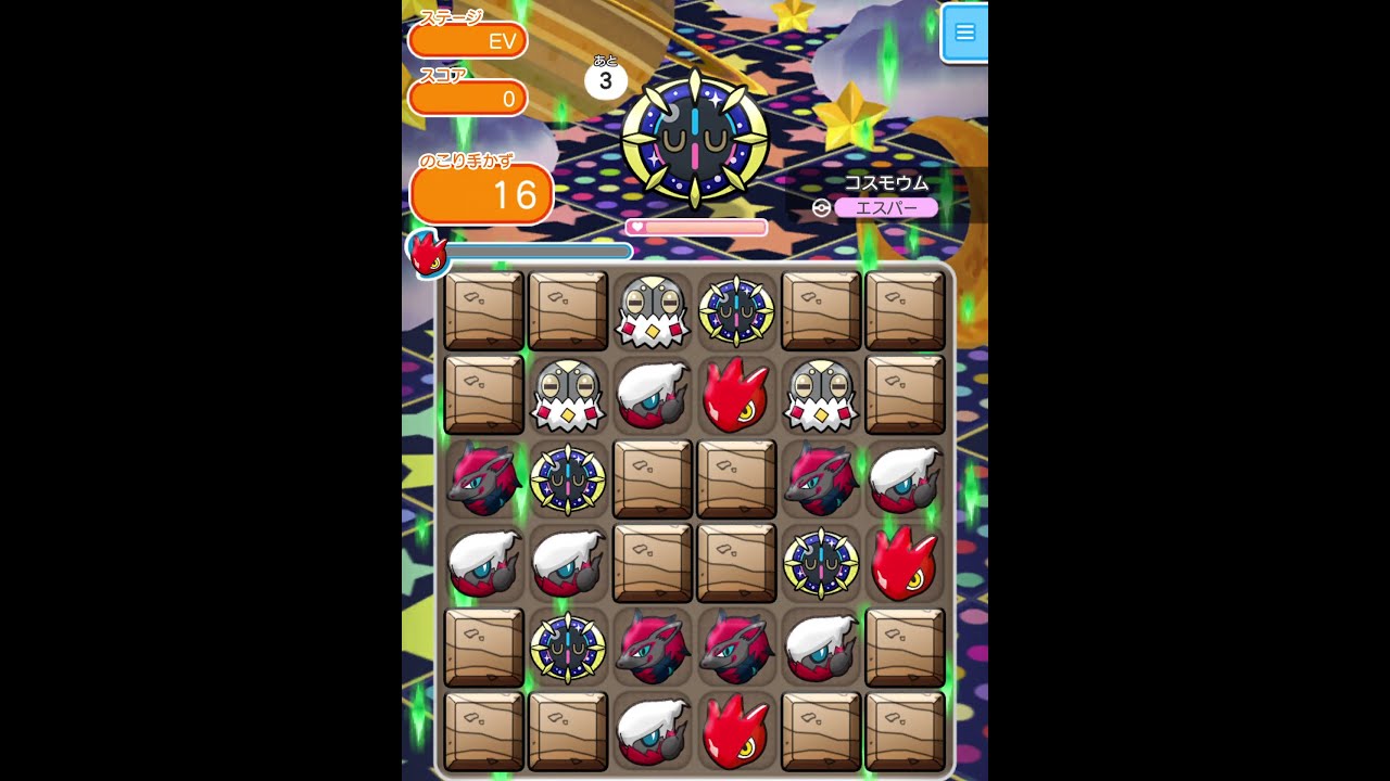 今からポケとるスマホ版♯3102