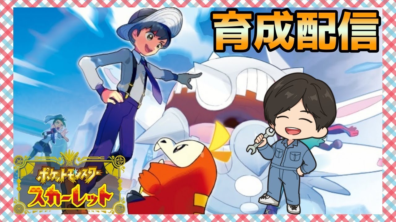 ランクマで傷を負ってしまった。。。ハピナスいく