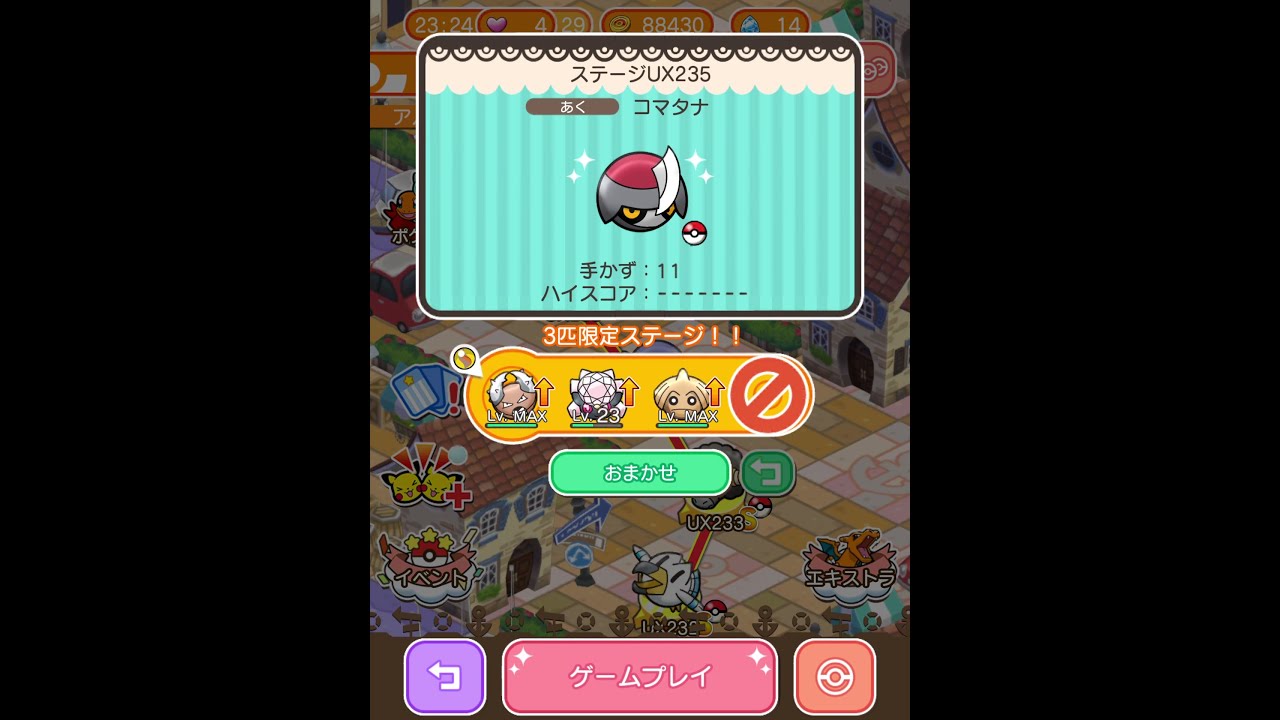 今からポケとるスマホ版♯3103
