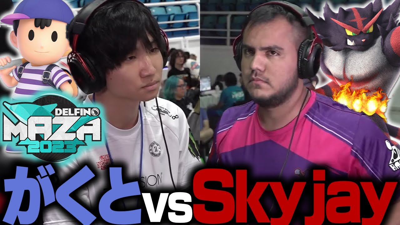 がくとネスvs世界最強Skyjayガオガエンの熱すぎる試合"Delfino Maza 2023"大会ハイライト【スマブラSP】