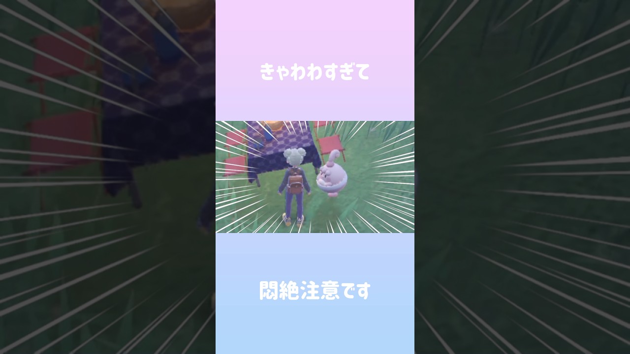 【ﾋﾟﾝﾌﾟｸちゃん】おひめたまをさがせ🥚🎀【ポケモンSV】#ポケモンsv #ﾋﾟﾝﾌﾟｸちゃん #かわいい