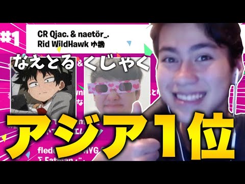 【FNCS優勝】最強トリオの完璧な連携！大舞台で異次元プレー多発！？【フォートナイト】