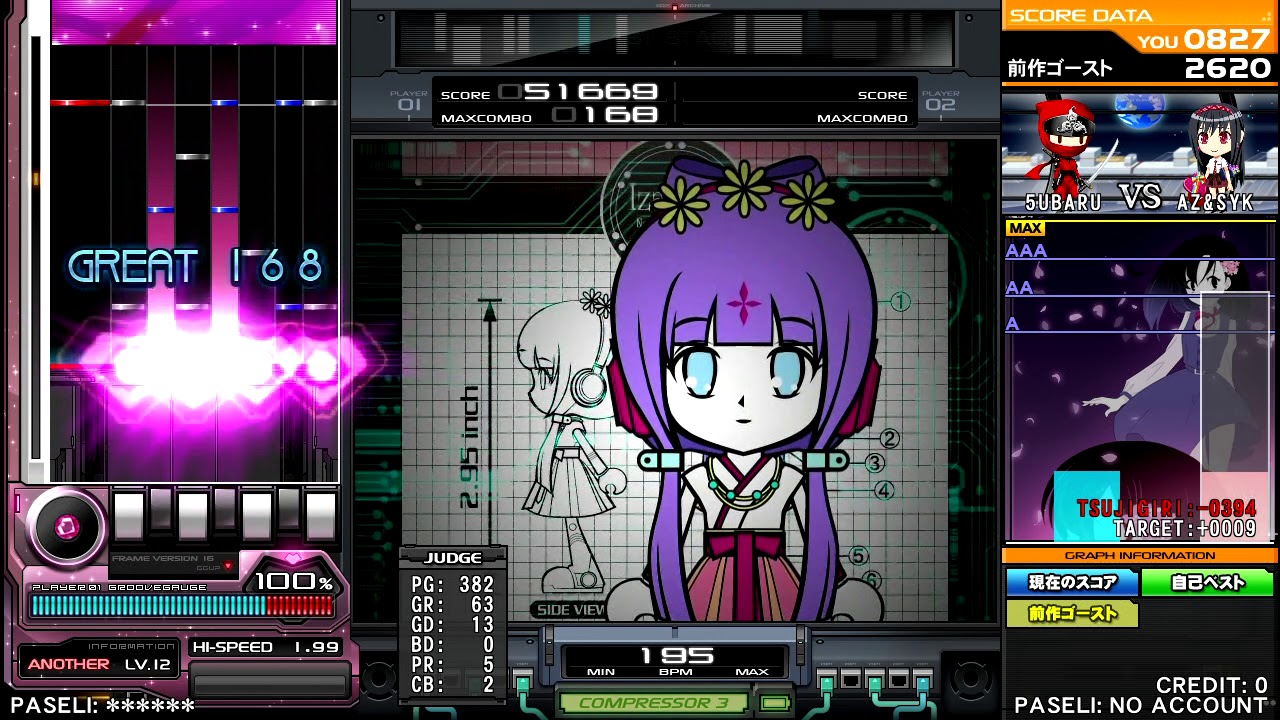 イザナミノナゲキ SPA 正規