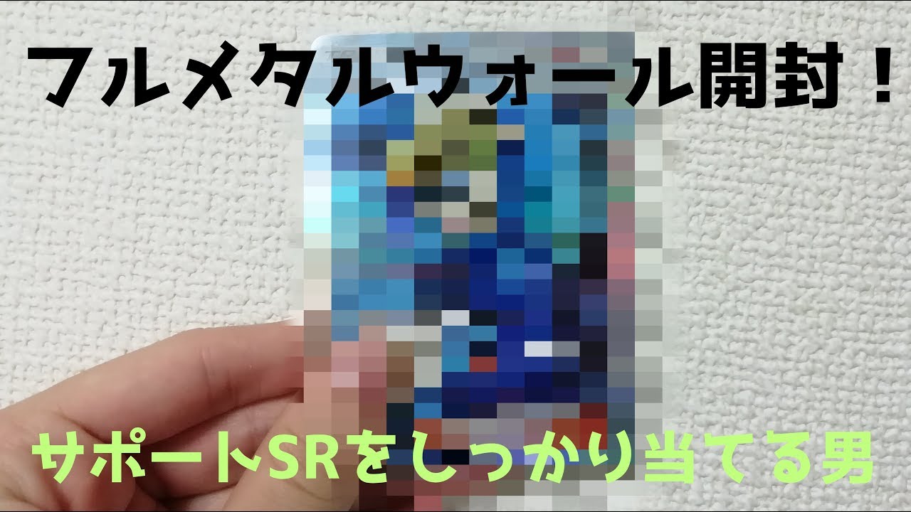 [ポケカ]カポエラー強い。ほしい。