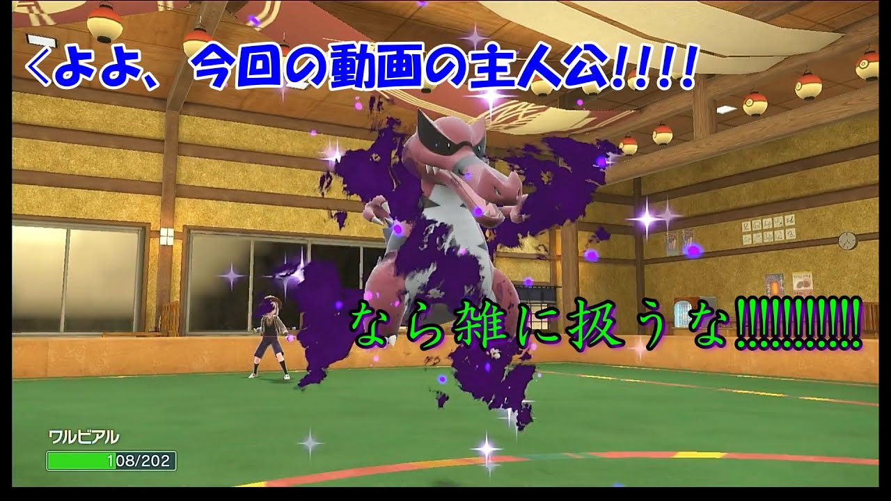 【ポケモンSV】こいつにはこの型しか考えられねえ!!!